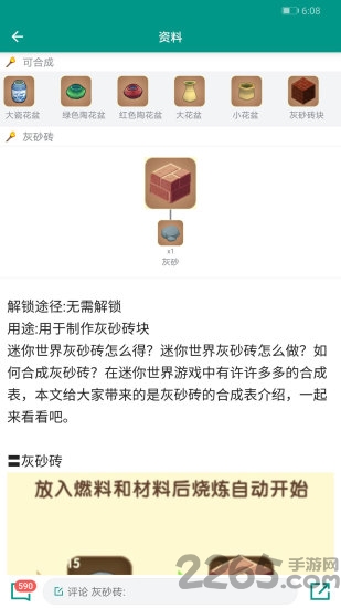 迷你助手盒子最新版