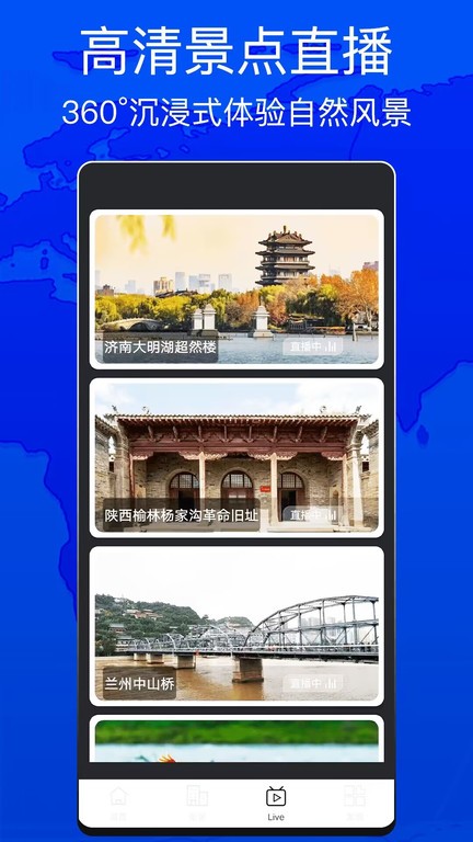 天眼测绘街景app