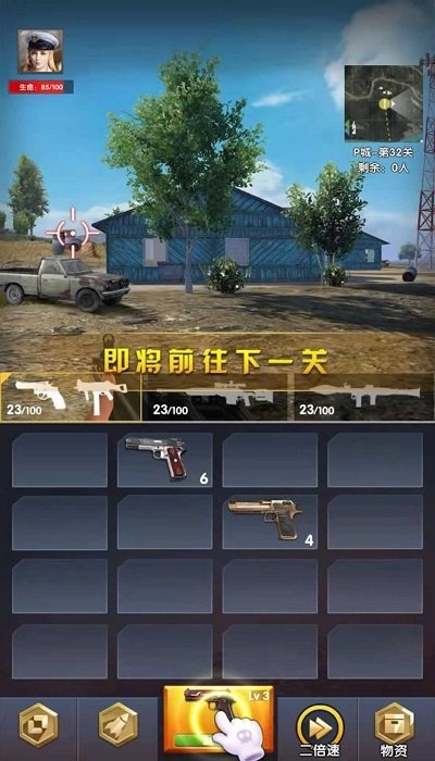 吃鸡到天亮最新版
