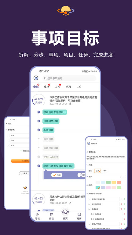 土星计划官方版