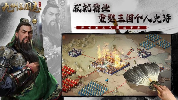 九州三国志手游公益服