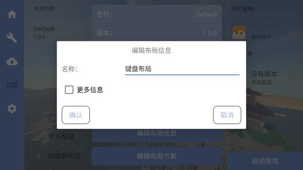 FoldCraftLauncher启动器设置 FoldCraftLauncher设置教程