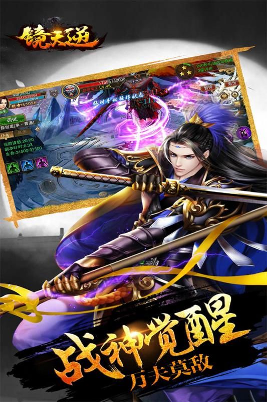 镜天逆手游百度版