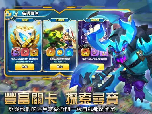 荣耀远征手游