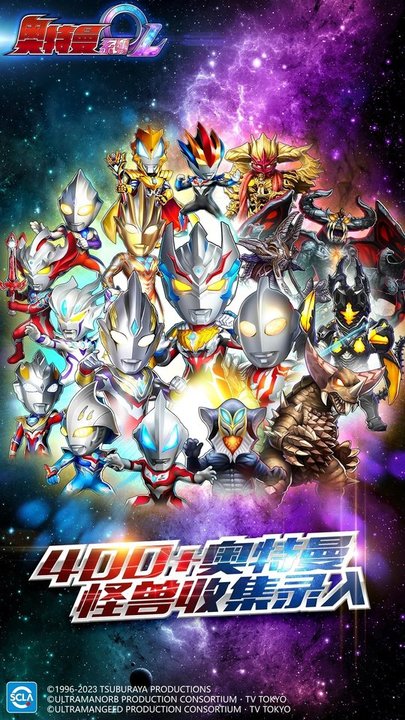 奥特曼系列oloppo版本