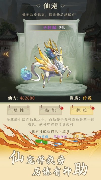 修真之路h5手游