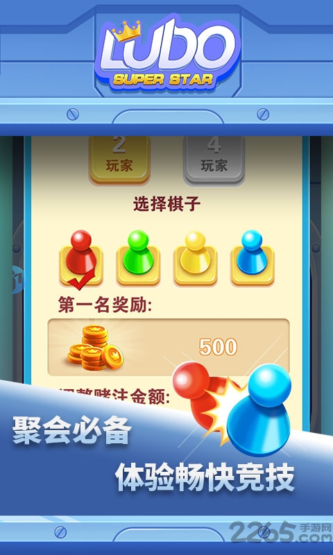 西洋飞行棋游戏下载