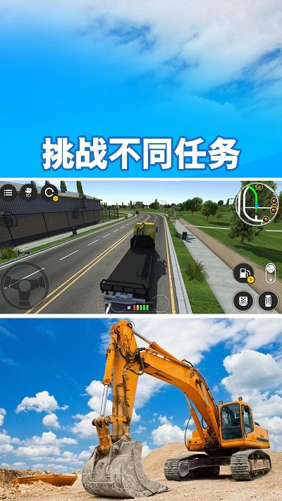 模拟驾驶挖掘机3d最新版