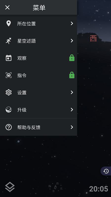 stellariummobile星空软件