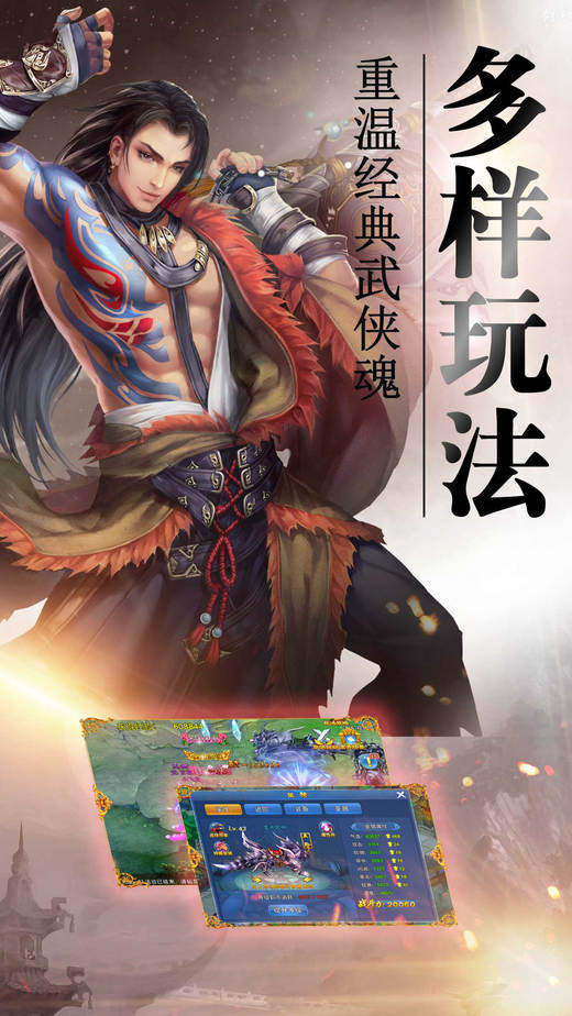 百炼乾坤手游