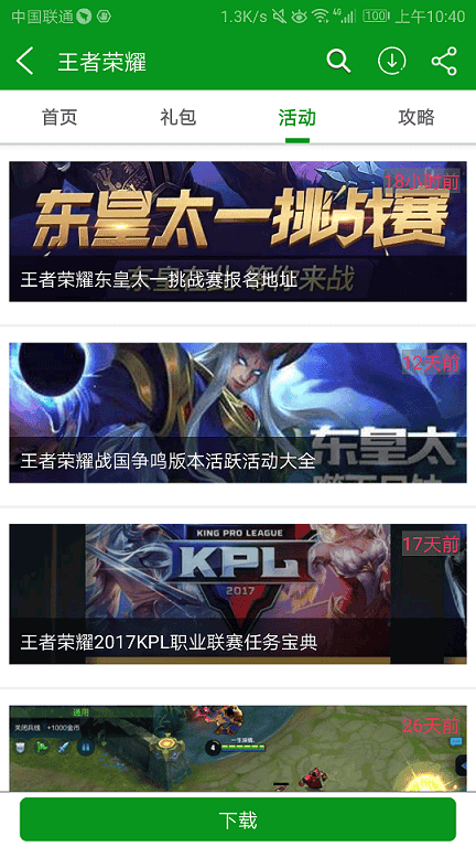 网侠手游宝app破解版