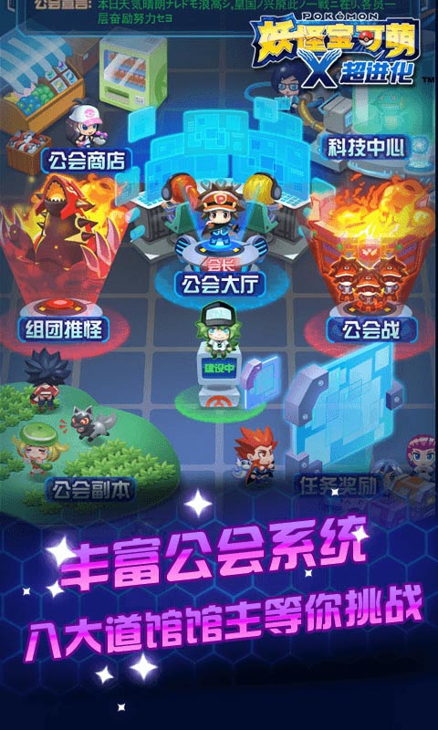 4399妖怪宝可梦