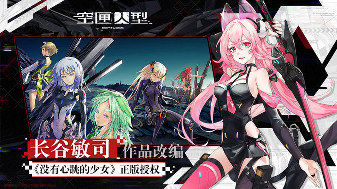 空匣人型内测游戏下载