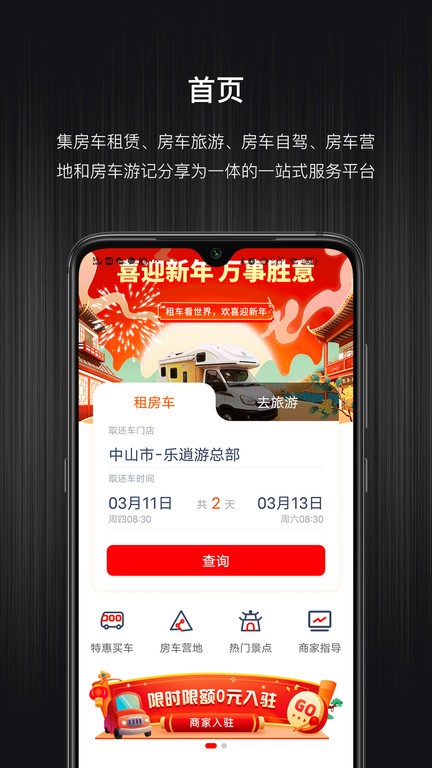 乐逍游app下载