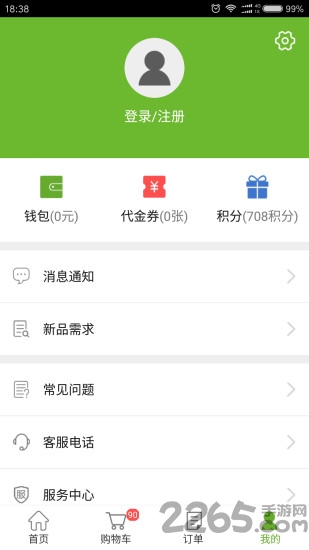 菜火购物
