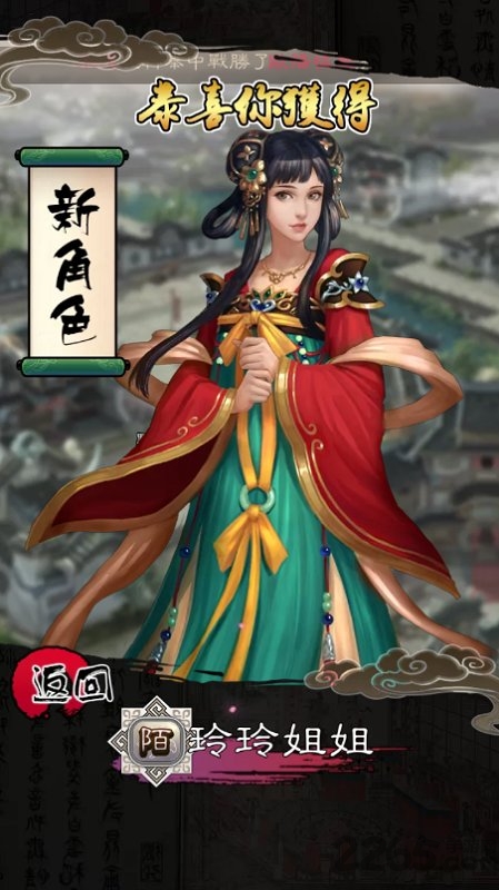 红楼续梦之争奇斗艳官网下载