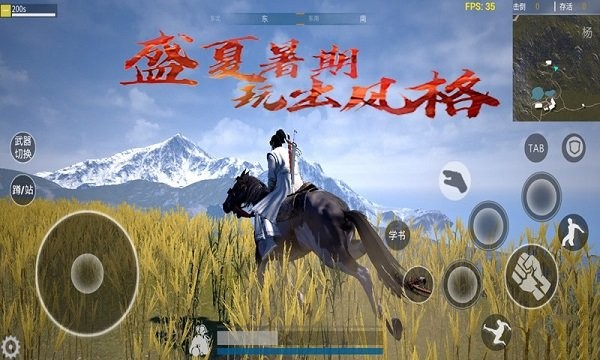 武侠刃手机版