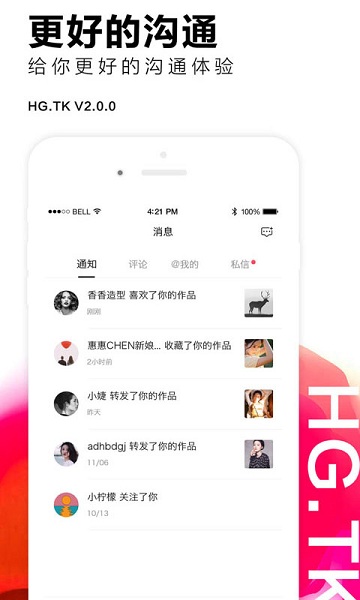 黑光图库软件