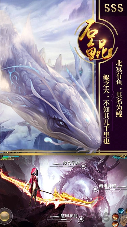 九州蛮荒记手游