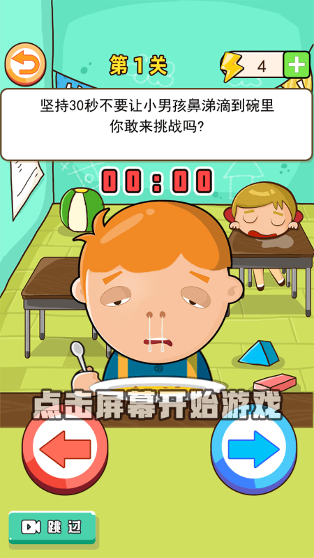 最牛老司机游戏