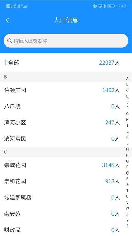 点都社区政务端app下载