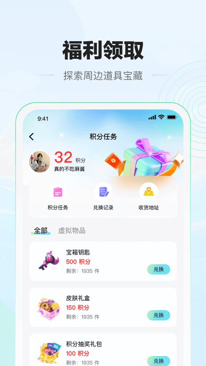 球球大作战糖豆app