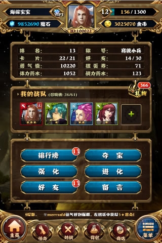 魔界之王手机游戏
