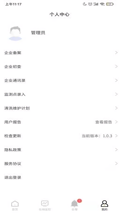 油烟在线远程监测云平台