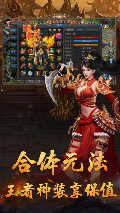 红月雷霆bt版