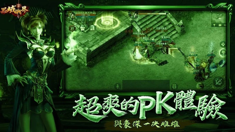 黑域战界手游