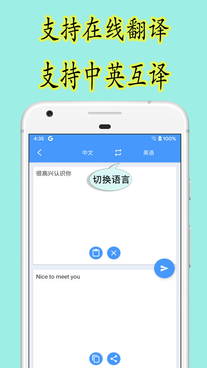 乐果英语官方版