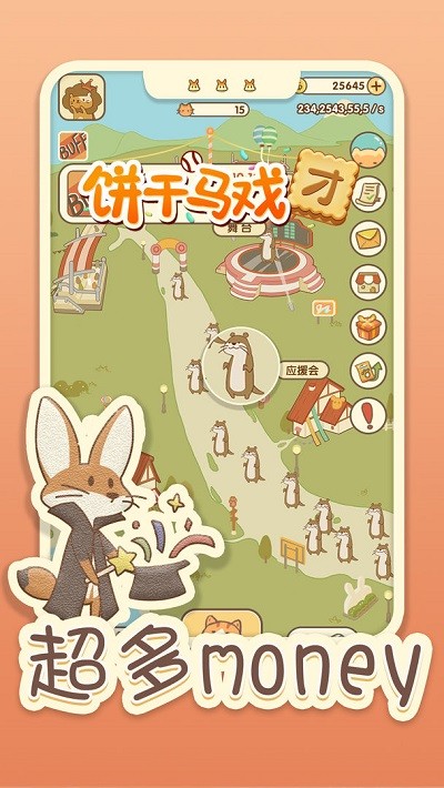 饼干马戏团游戏