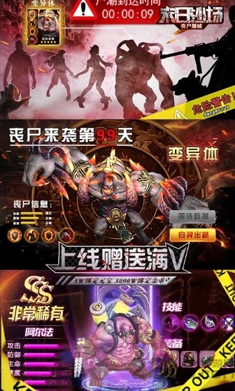 末日沙场丧尸屠城官方版
