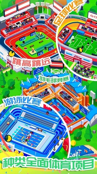 富豪的体育城官方版 富豪的体育城游戏下载