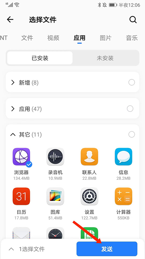 茄子快传怎么互传文件 茄子快传怎么互传文件