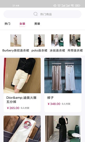 金桔衣橱手机版