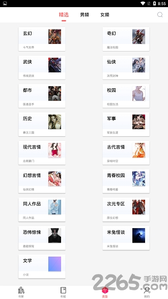 有兔阅读历史版本 有兔阅读旧版本下载