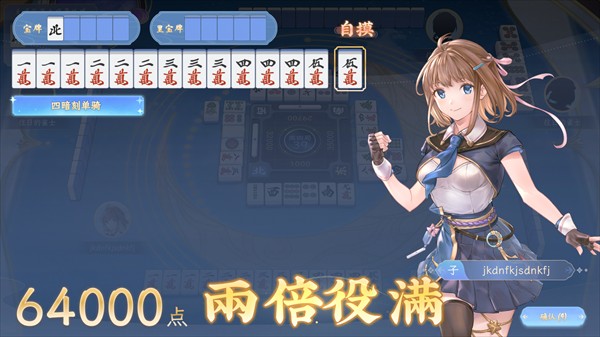 天月麻将手机版攻略