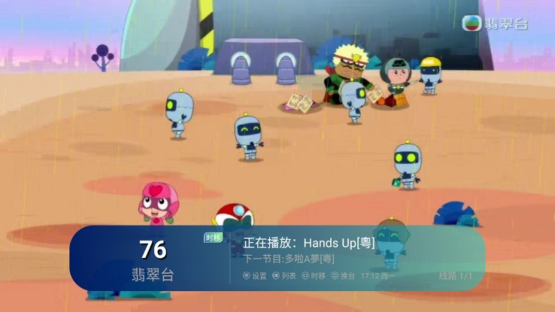 白板TV电视直播版新版本