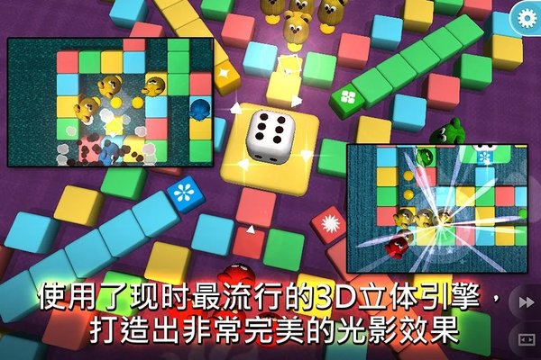 毛毛飞行棋手机版