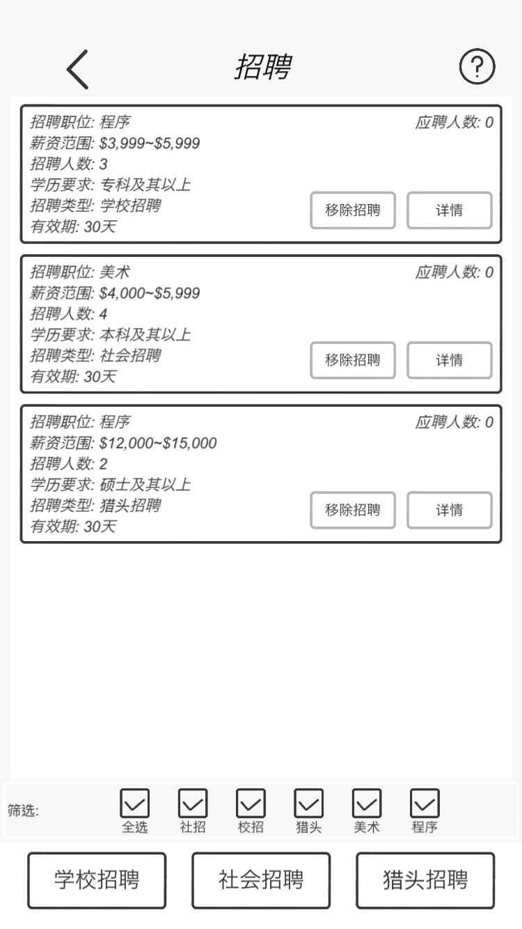 游戏开发模拟手游