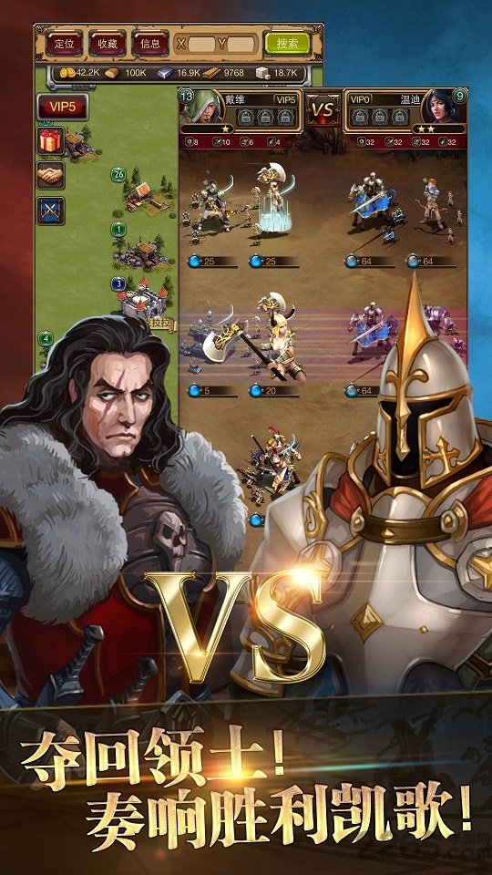 帝国荣耀中文修改版