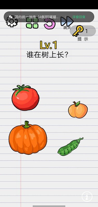 猜谜大王游戏下载