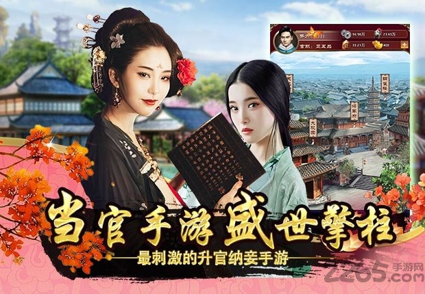 上品王侯游戏