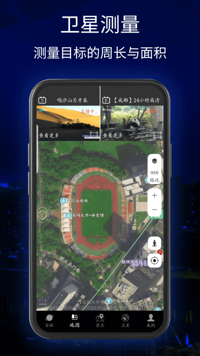 三维地球实景地图app最新版
