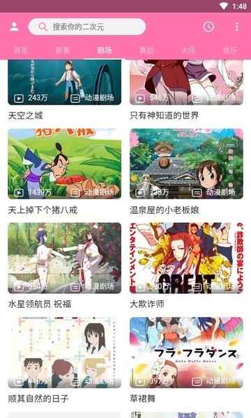 噼哩噼哩app下载