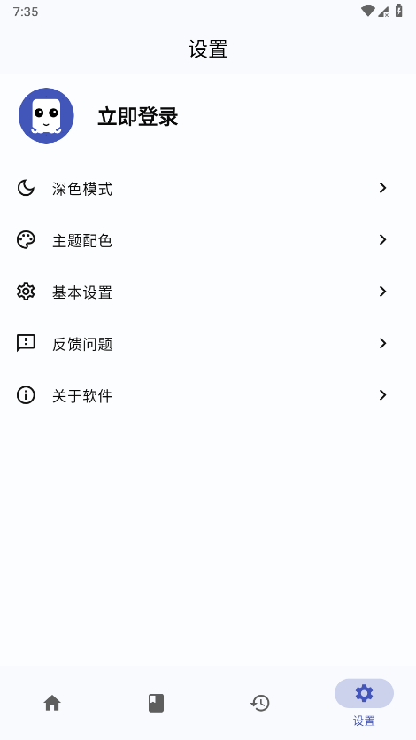 章鱼漫画app