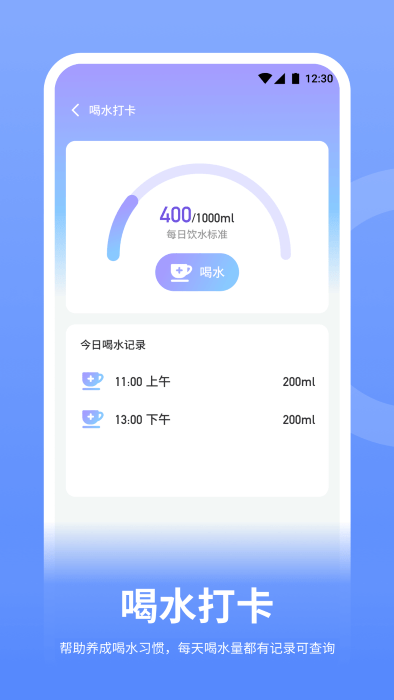 走路随身宝下载