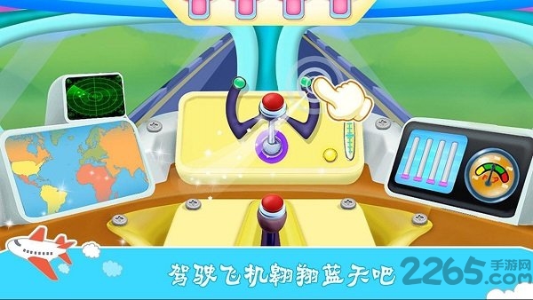 小小机场管理员手机版