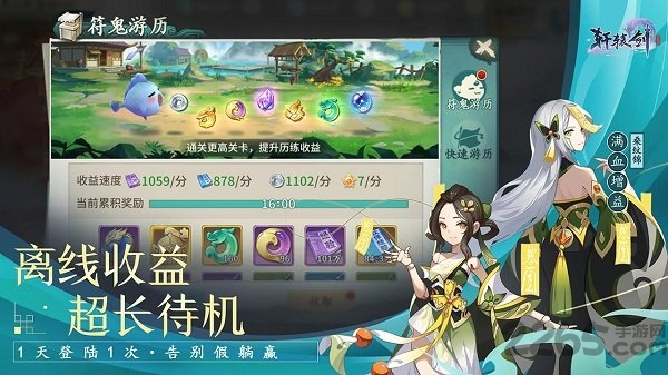 轩辕剑剑之源满vip版